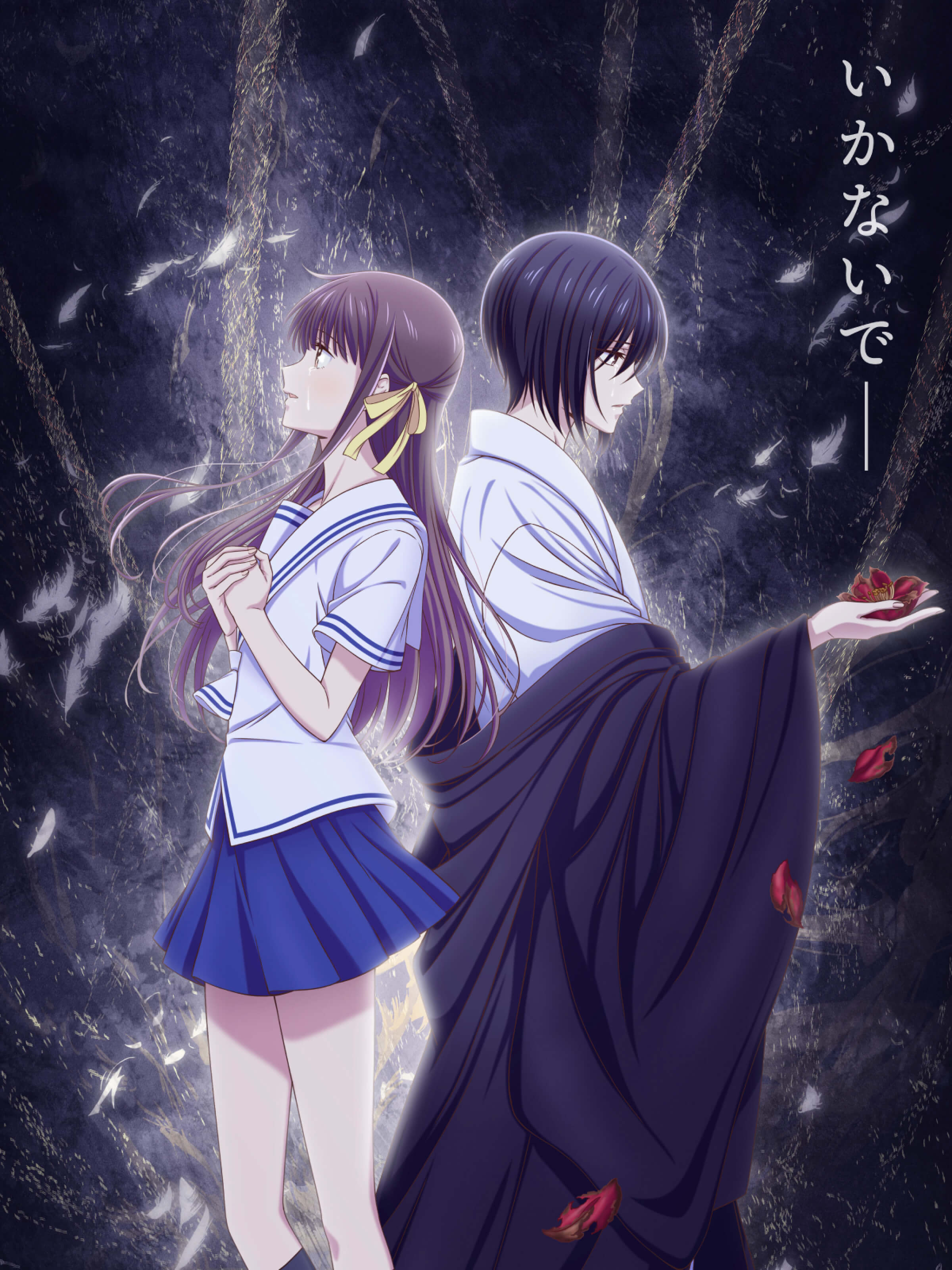 Fruits Basket Shigure And Tohru